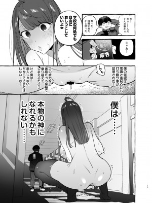 [非凡 (伊丹)] 催眠NTR母娘END [DL版]_20