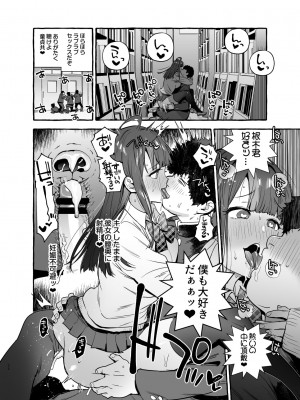 [非凡 (伊丹)] 催眠NTR母娘END [DL版]_23