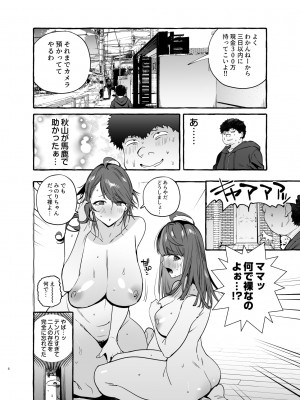 [非凡 (伊丹)] 催眠NTR母娘END [DL版]_07