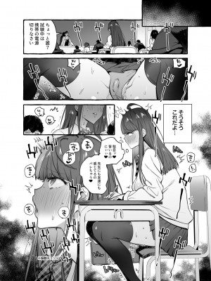 [非凡 (伊丹)] 催眠NTR母娘END [DL版]_21