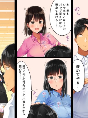 [チンジャオ娘。 (小桜クマネコ)] 転職したら女ばかりでイキ地獄_165