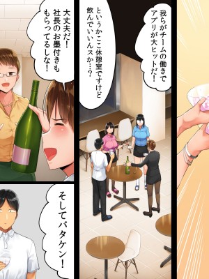 [チンジャオ娘。 (小桜クマネコ)] 転職したら女ばかりでイキ地獄_164