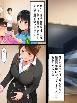 [チンジャオ娘。 (小桜クマネコ)] 転職したら女ばかりでイキ地獄_166