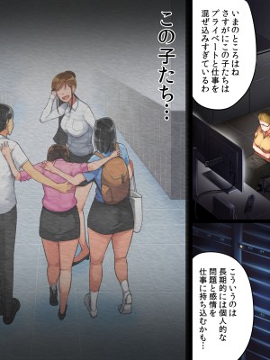 [チンジャオ娘。 (小桜クマネコ)] 転職したら女ばかりでイキ地獄_192