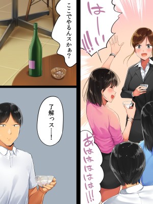 [チンジャオ娘。 (小桜クマネコ)] 転職したら女ばかりでイキ地獄_167