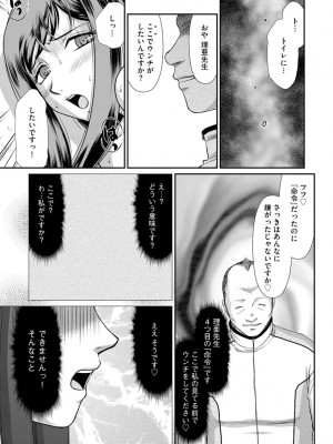 [たいらはじめ] 牝贄女教師 理亜と美羽 [DL版]_061