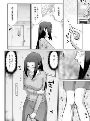 [たいらはじめ] 牝贄女教師 理亜と美羽 [DL版]_176