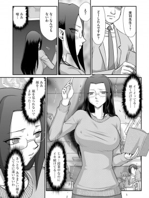 [たいらはじめ] 牝贄女教師 理亜と美羽 [DL版]_175