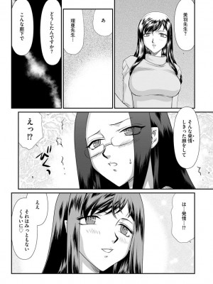 [たいらはじめ] 牝贄女教師 理亜と美羽 [DL版]_178