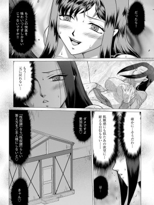 [たいらはじめ] 牝贄女教師 理亜と美羽 [DL版]_202