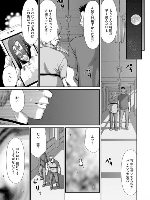 [たいらはじめ] 牝贄女教師 理亜と美羽 [DL版]_169