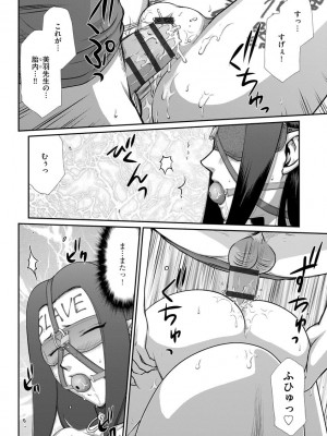 [たいらはじめ] 牝贄女教師 理亜と美羽 [DL版]_164