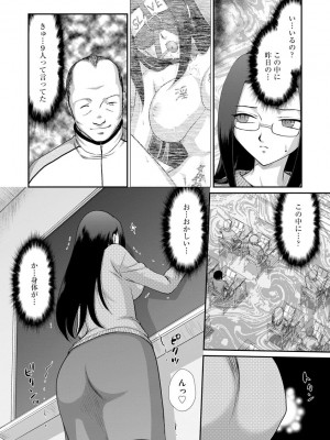 [たいらはじめ] 牝贄女教師 理亜と美羽 [DL版]_174
