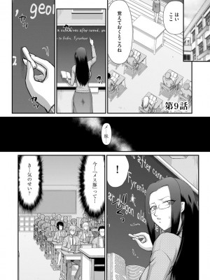 [たいらはじめ] 牝贄女教師 理亜と美羽 [DL版]_173