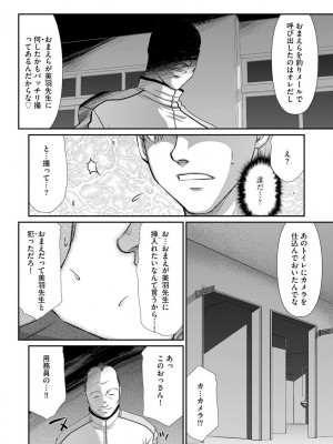 [たいらはじめ] 牝贄女教師 理亜と美羽 [DL版]_170