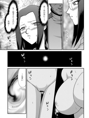 [たいらはじめ] 牝贄女教師 理亜と美羽 [DL版]_177