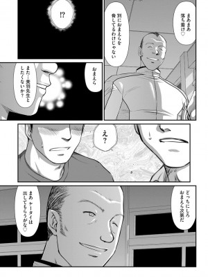 [たいらはじめ] 牝贄女教師 理亜と美羽 [DL版]_171