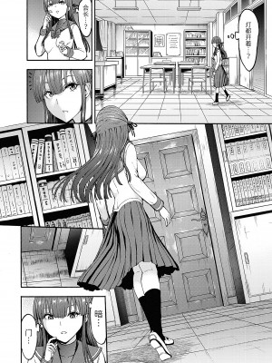 [墓場] 闇生徒会長 [BLUE氪个人翻译] [DL版]_021