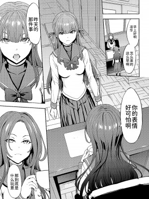 [墓場] 闇生徒会長 [BLUE氪个人翻译] [DL版]_048