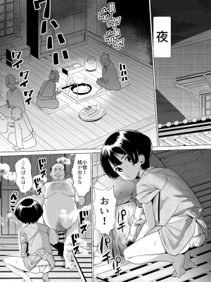 [NO相撲KING (吸斬)] こん様とショタ_05