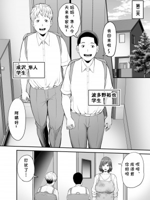 [裏飯屋 (抹茶ねじ)] セックスレスで欲求不満な私は、息子の友達と… [cqxl自己汉化]_06