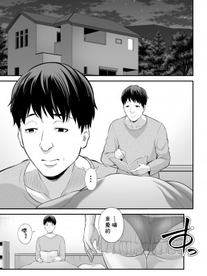 [裏飯屋 (抹茶ねじ)] セックスレスで欲求不満な私は、息子の友達と… [cqxl自己汉化]_01