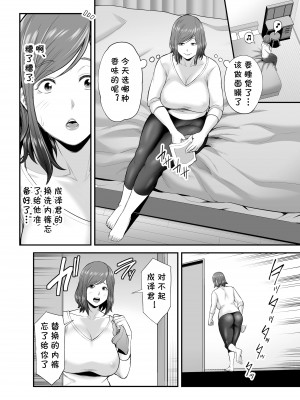 [裏飯屋 (抹茶ねじ)] セックスレスで欲求不満な私は、息子の友達と… [cqxl自己汉化]_12