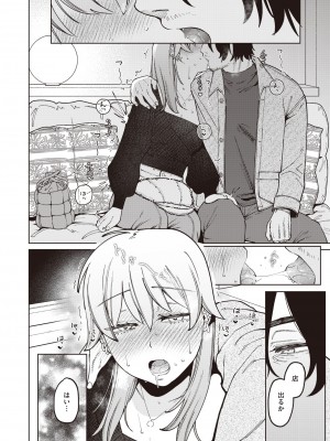 COMIC 快楽天ビースト 2022年5月号 [DL版]_013