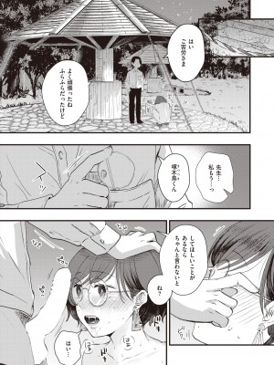 COMIC 快楽天ビースト 2022年5月号 [DL版]_240