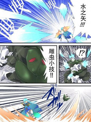 [夢かき屋 (ムームー)] 妖精骑士 花开妖精 第二话_08