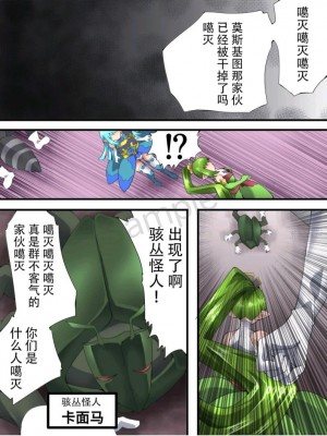 [夢かき屋 (ムームー)] 妖精骑士 花开妖精 第二话_05