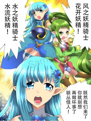 [夢かき屋 (ムームー)] 妖精骑士 花开妖精 第二话_06