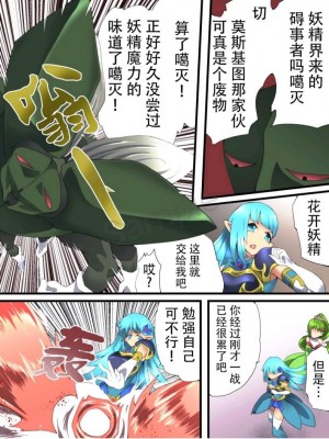 [夢かき屋 (ムームー)] 妖精骑士 花开妖精 第二话_07