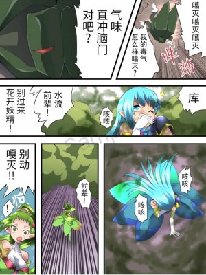 [夢かき屋 (ムームー)] 妖精骑士 花开妖精 第二话_10