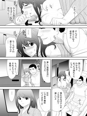 [江戸川工房] 甥に目覚めさせられた熟れ妻 毎日家族のいる家で_0018