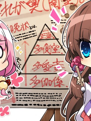 戦国†恋姫EX壱 ～奥州の独眼竜編_ex1sd01b