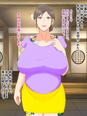 [濡れ枝垂れ] 母子堕淫日常～ボクのタネで孕んだ母さんと中出ししまくり旅行編～_017