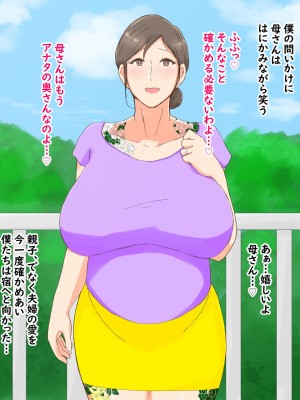 [濡れ枝垂れ] 母子堕淫日常～ボクのタネで孕んだ母さんと中出ししまくり旅行編～_016
