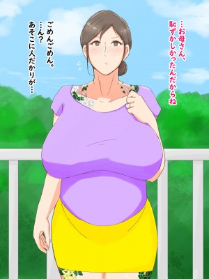[濡れ枝垂れ] 母子堕淫日常～ボクのタネで孕んだ母さんと中出ししまくり旅行編～_009