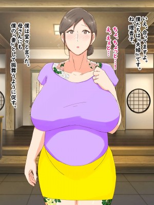 [濡れ枝垂れ] 母子堕淫日常～ボクのタネで孕んだ母さんと中出ししまくり旅行編～_019