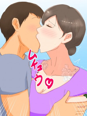 [濡れ枝垂れ] 母子堕淫日常～ボクのタネで孕んだ母さんと中出ししまくり旅行編～_013