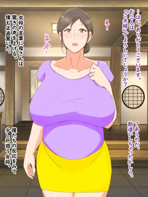 [濡れ枝垂れ] 母子堕淫日常～ボクのタネで孕んだ母さんと中出ししまくり旅行編～_102