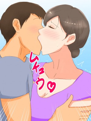 [濡れ枝垂れ] 母子堕淫日常～ボクのタネで孕んだ母さんと中出ししまくり旅行編～_097