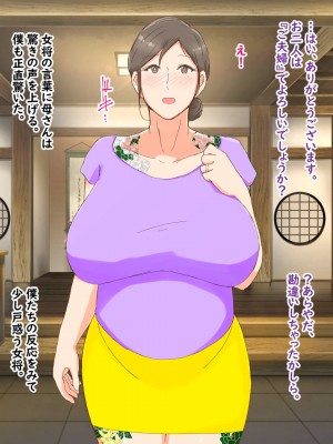 [濡れ枝垂れ] 母子堕淫日常～ボクのタネで孕んだ母さんと中出ししまくり旅行編～_018