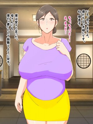 [濡れ枝垂れ] 母子堕淫日常～ボクのタネで孕んだ母さんと中出ししまくり旅行編～_103