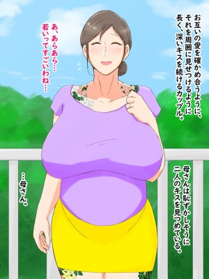 [濡れ枝垂れ] 母子堕淫日常～ボクのタネで孕んだ母さんと中出ししまくり旅行編～_011