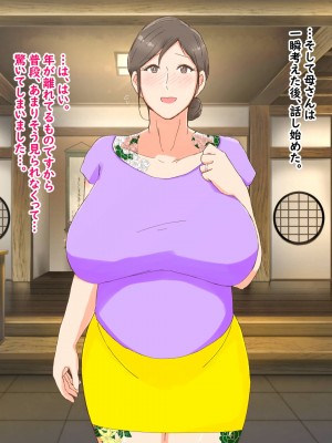 [濡れ枝垂れ] 母子堕淫日常～ボクのタネで孕んだ母さんと中出ししまくり旅行編～_020