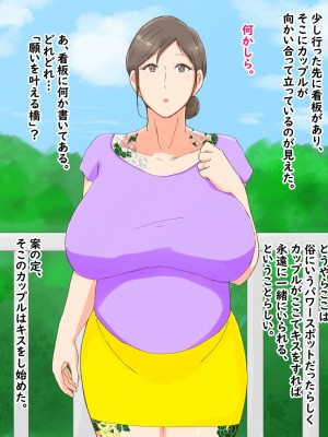 [濡れ枝垂れ] 母子堕淫日常～ボクのタネで孕んだ母さんと中出ししまくり旅行編～_010