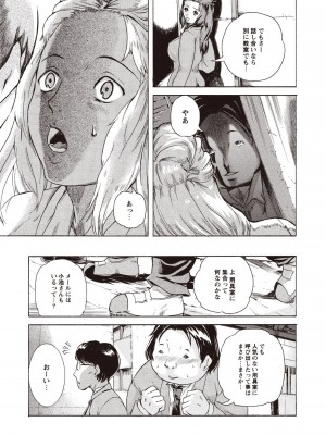 [DEN助] 黒髪オナホール [DL版]_050