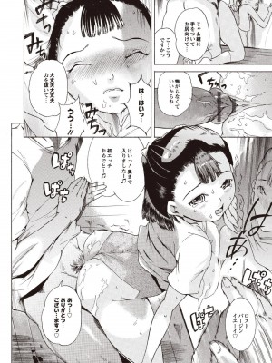 [DEN助] 黒髪オナホール [DL版]_155